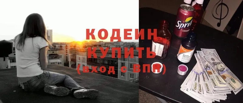 Кодеиновый сироп Lean Purple Drank  Рыбное 