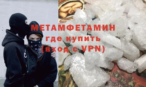 метамфетамин Богородицк